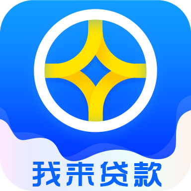 我來貸款