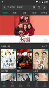樂享影視截圖