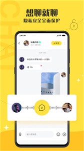 馭圈免邀請碼版截圖
