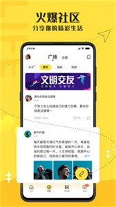 馭圈免邀請碼版截圖