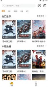 汪仔影視截圖