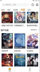 汪仔影視截圖