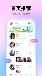 遇見(jiàn)社區(qū)截圖