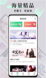 海棠書屋正版截圖