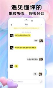 海翔盲盒交友截图