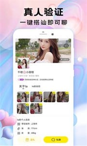 海翔盲盒交友截图