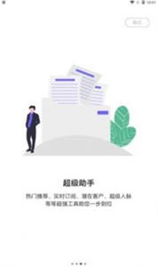 無(wú)有社交截圖