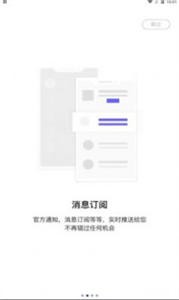 無(wú)有社交截圖