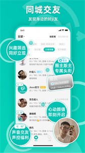 Jicco截圖