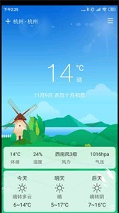 云風(fēng)天氣截圖