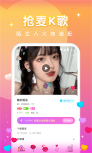 天天語音截圖