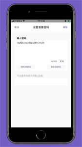 密折截圖