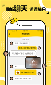 愛(ài)碰截圖