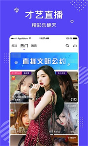 紅玫瑰直播免費(fèi)版
