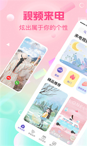 電話彩鈴