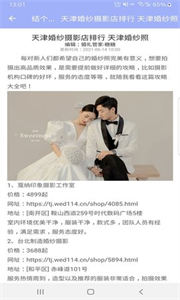 結(jié)個(gè)婚吧