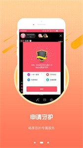 巨兔直播app截图