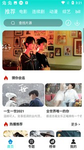 大貓影院截圖
