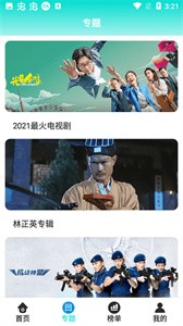 大貓影院截圖