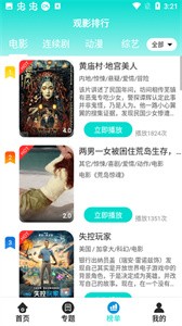 大貓影院截圖