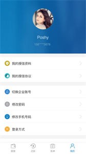 小雨點商貸截圖