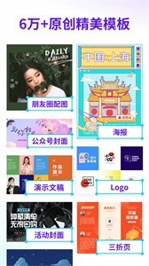 Canva截圖