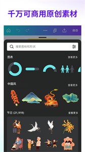 Canva截圖