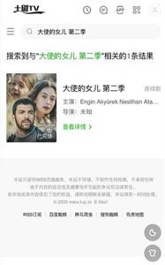 土劇tv免會員版截圖