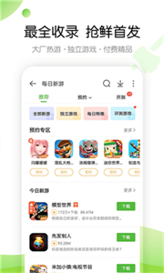 4233游戲盒新版截圖