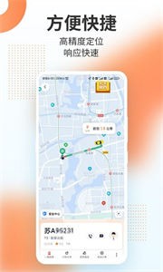 T3出行優(yōu)惠打車截圖