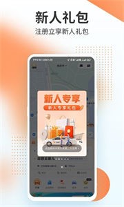T3出行優(yōu)惠打車截圖