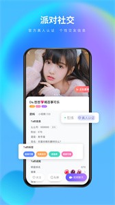 么么交友截圖