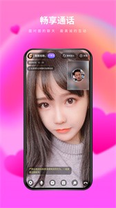 么么交友截圖