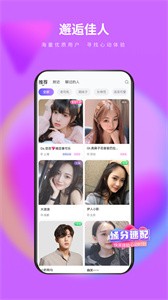 么么交友截圖