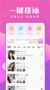 嗅蜜截圖