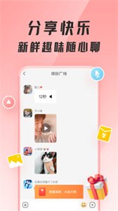 聚寶群截圖