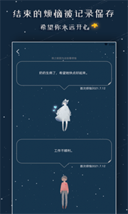 解忧的娃娃截图