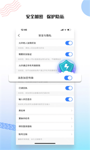 友訊截圖