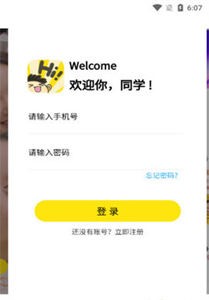Hi校園截圖