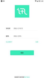 蜂訊截圖