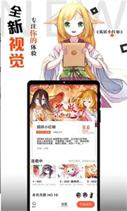 胡椒漫畫安卓版