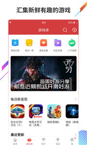 蟲蟲助手安卓版