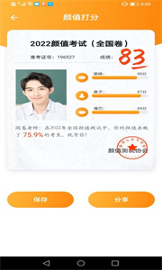 抖抖相機