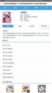 樂(lè)樂(lè)韓漫正版截圖