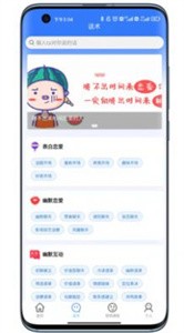 將遇截圖