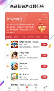 蟲蟲助手安卓版截圖