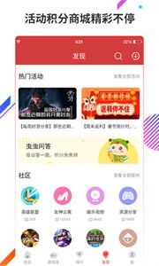 蟲蟲助手安卓版截圖