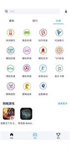 淘氣俠app截圖