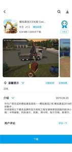 淘氣俠app截圖