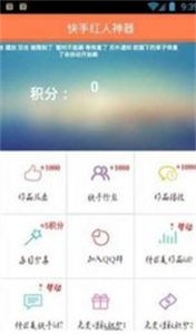 紅人閣截圖